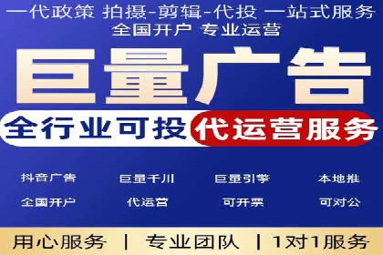 某企业信息流代运营全流程解析